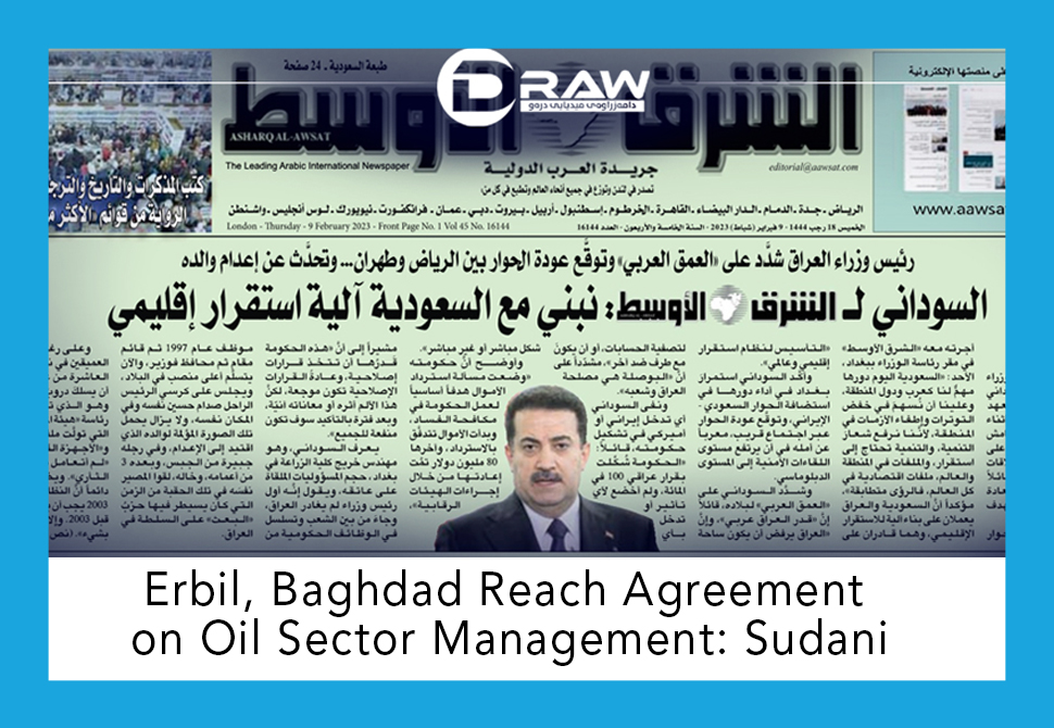 Erbil, Baghdad Reach Agreement on Oil Sector Management: Sudani