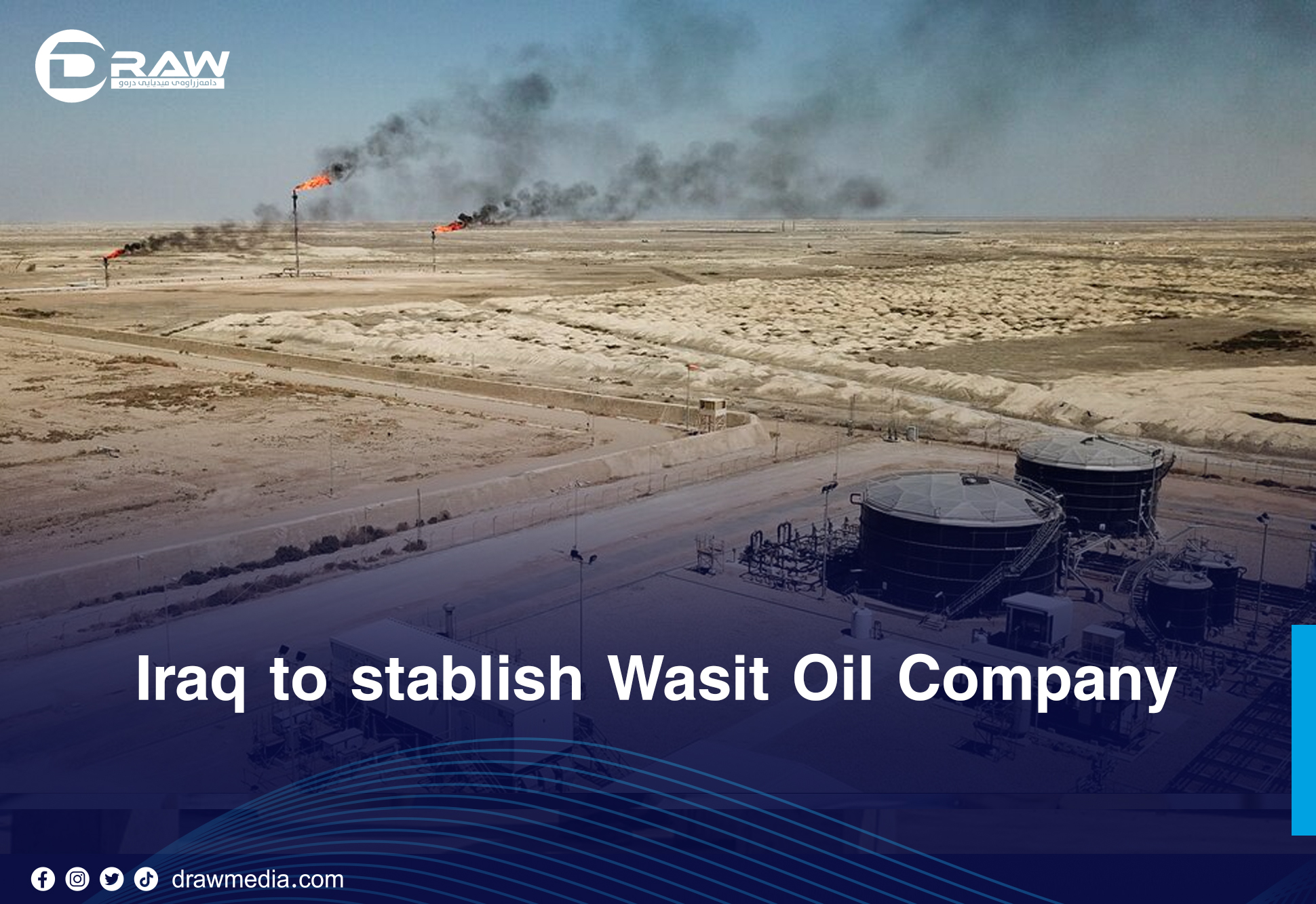 Iraq to stablish Wasit Oil Company