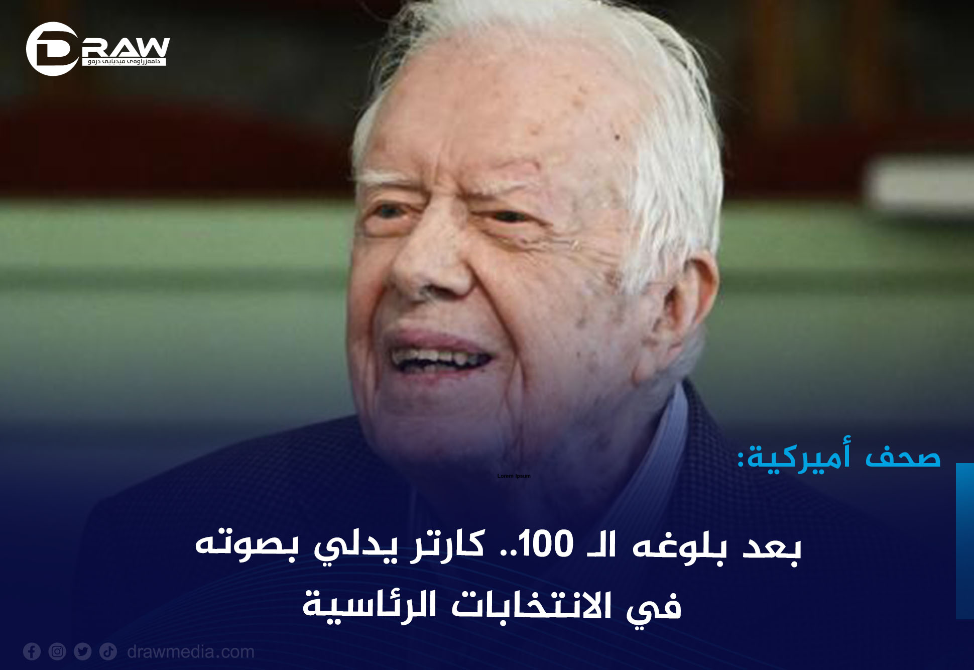 بعد بلوغه الـ 100.. كارتر يدلي بصوته في الانتخابات الرئاسية