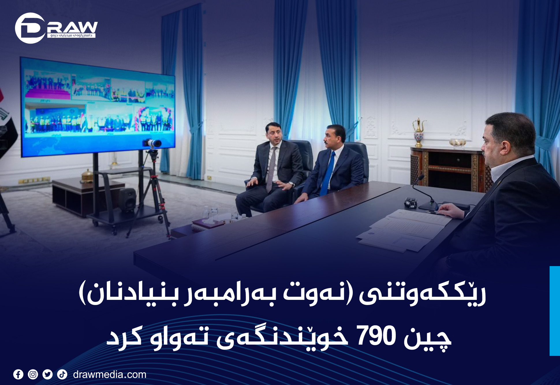 رێككەوتنی (نەوت بەرامبەر بنیادنان)