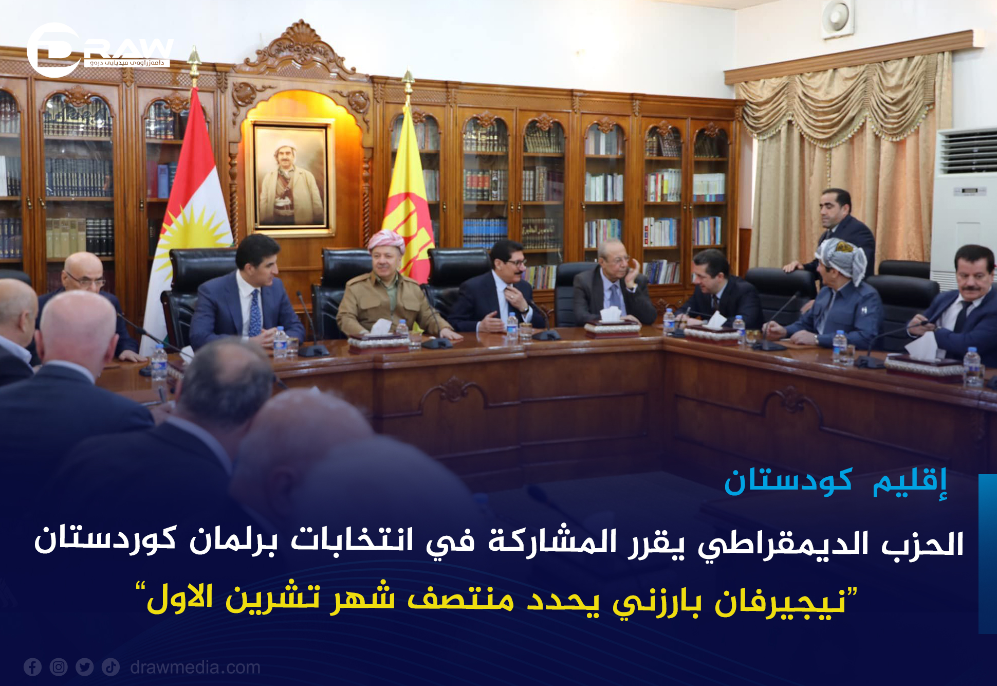 الحزب الديمقراطي يقرر المشاركة في الانتخابات 