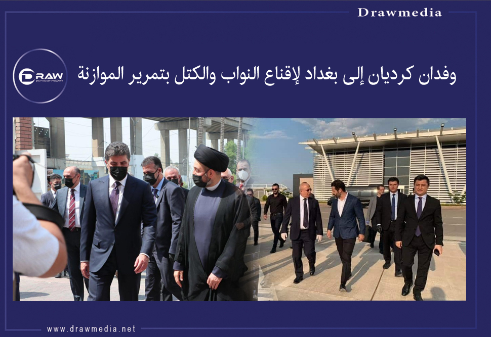 وفدان كرديان إلى بغداد لإقناع النواب والكتل بتمرير الموازنة