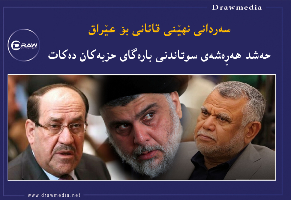 سەردانی نهێنی قائانی بۆ عێراق