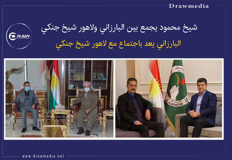 شيخ محمود يجمع بين البارزاني ولاهور شيخ جنكي