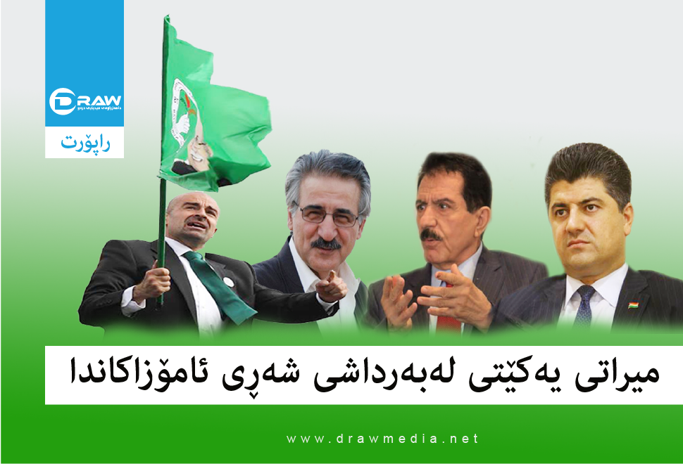 ناكۆكییە ناوخۆییەكانی یەكێتی دەكوڵێت