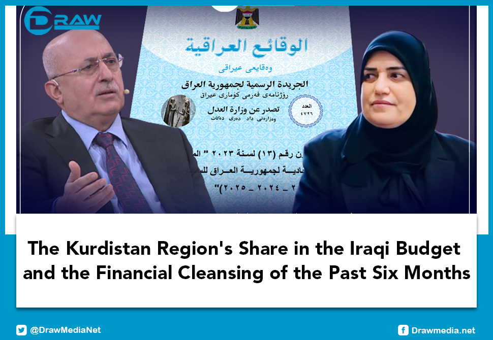 The Kurdistan Region's Share in the Iraqi Budget and the Financial Cleansing of the Past Six Months