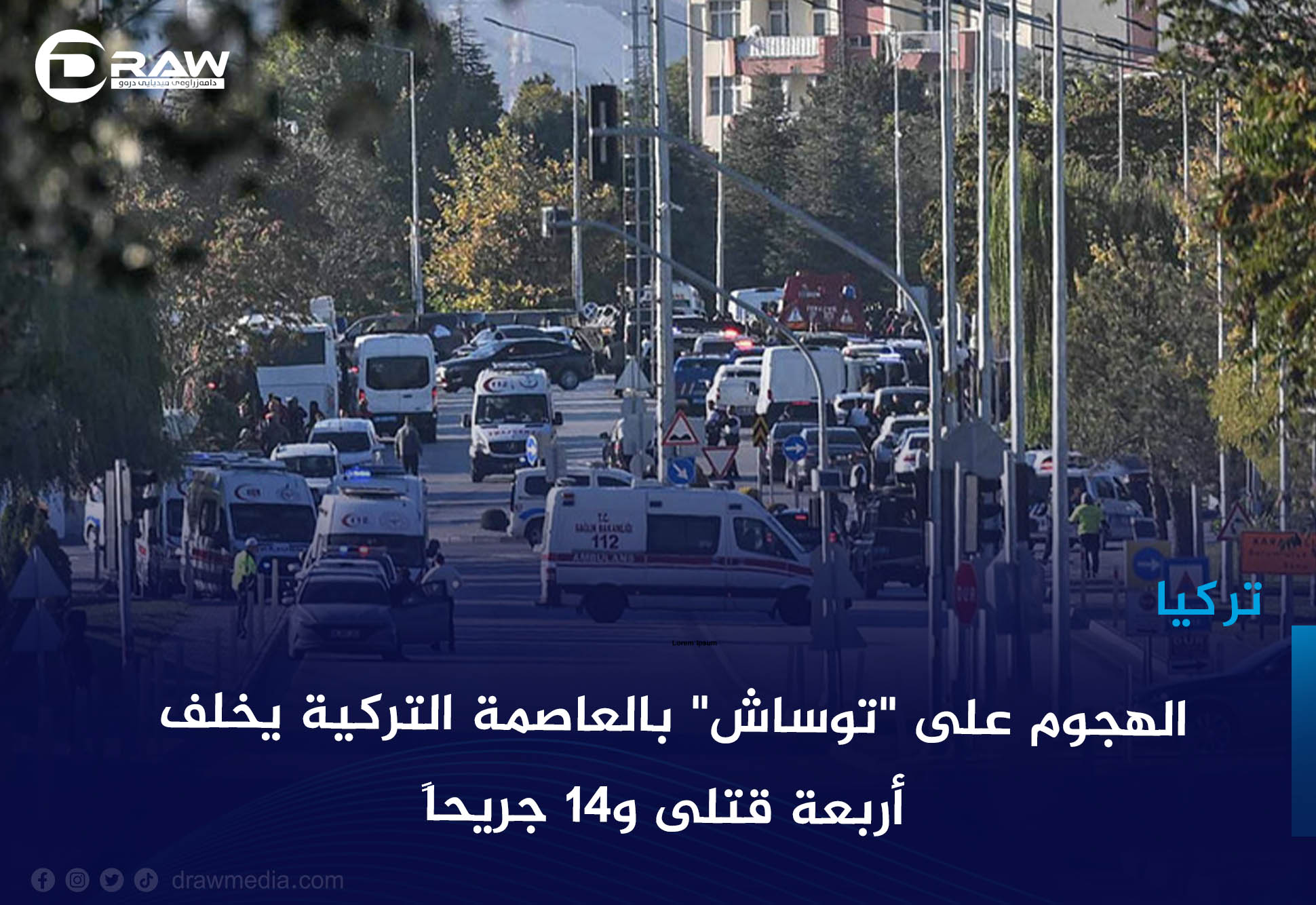 الهجوم على 