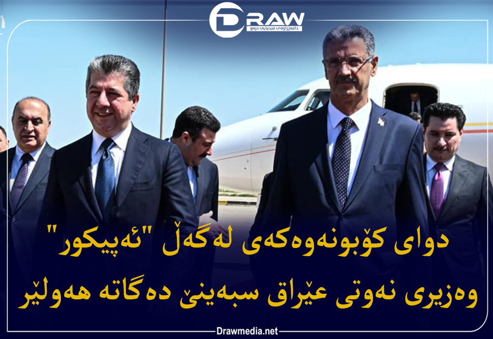 وەزیری نەوتی عێراق سبەینێ دەگاتە هەولێر