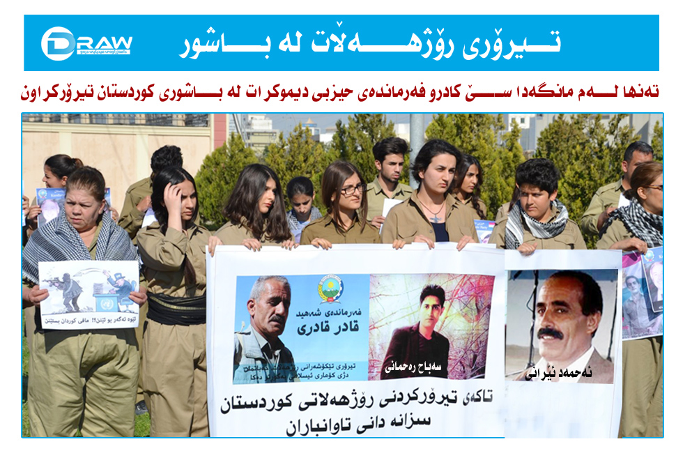 تیـــــرۆری رۆژهـــــەڵات لـــە بـــاشـــور 