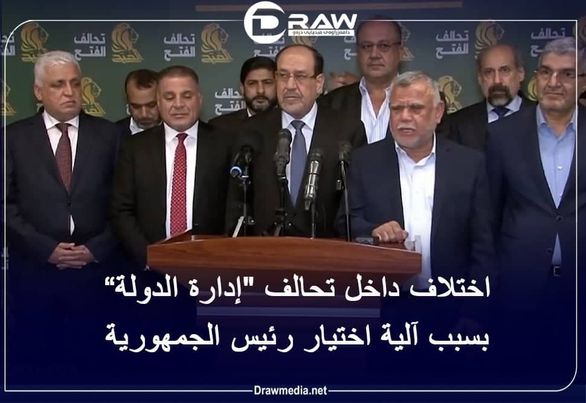 العراق: اختلاف داخل تحالف 