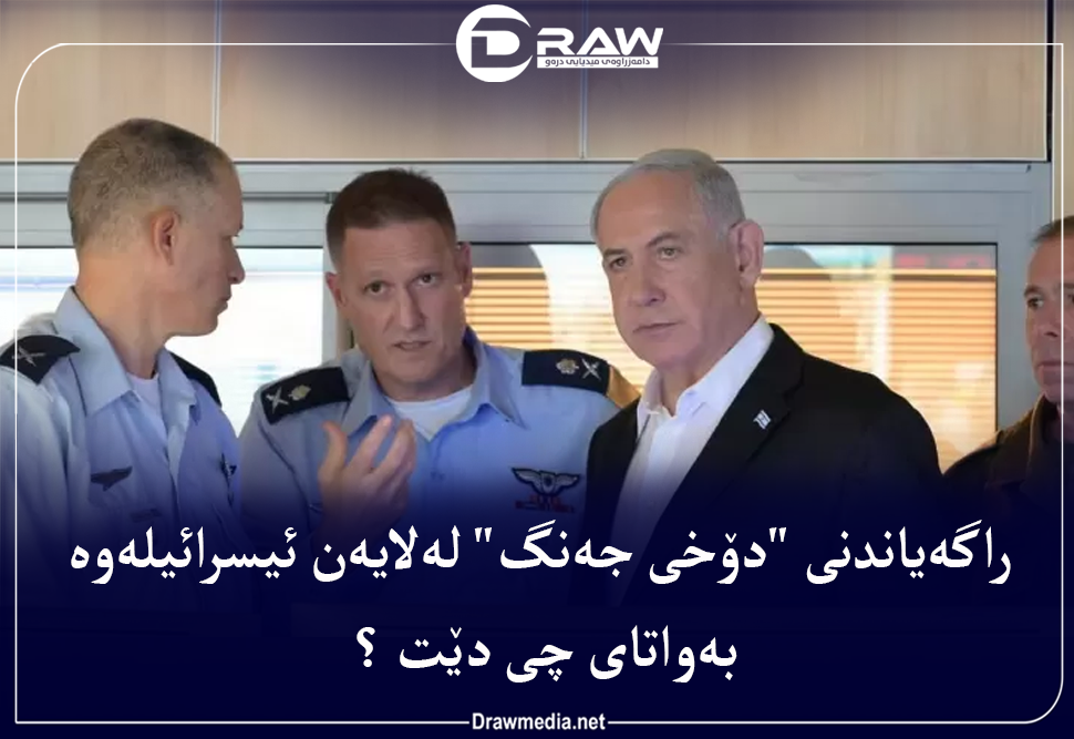 راگەیاندنی 