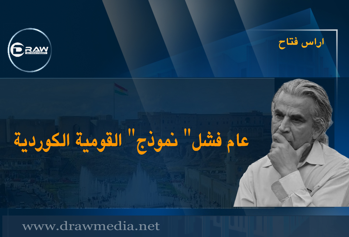 عام فشل  
