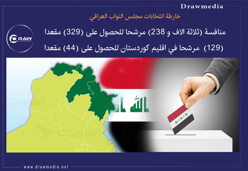 خارطة انتخابات مجلس النواب العراقي