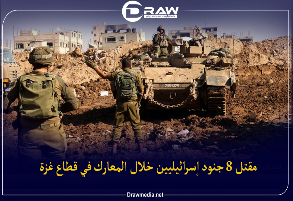 مقتل 8 جنود إسرائيليين خلال المعارك في قطاع غزة