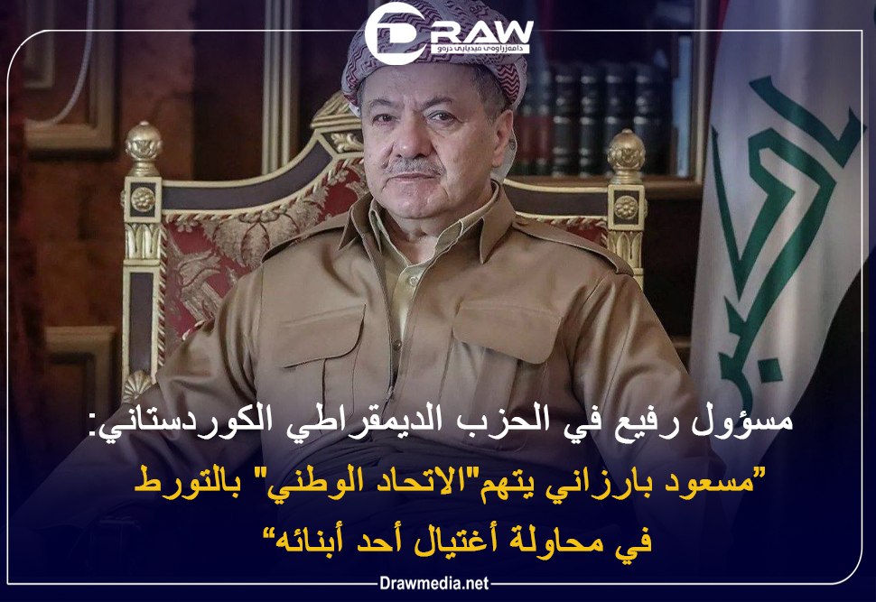 مسعود بارزاني يتهم