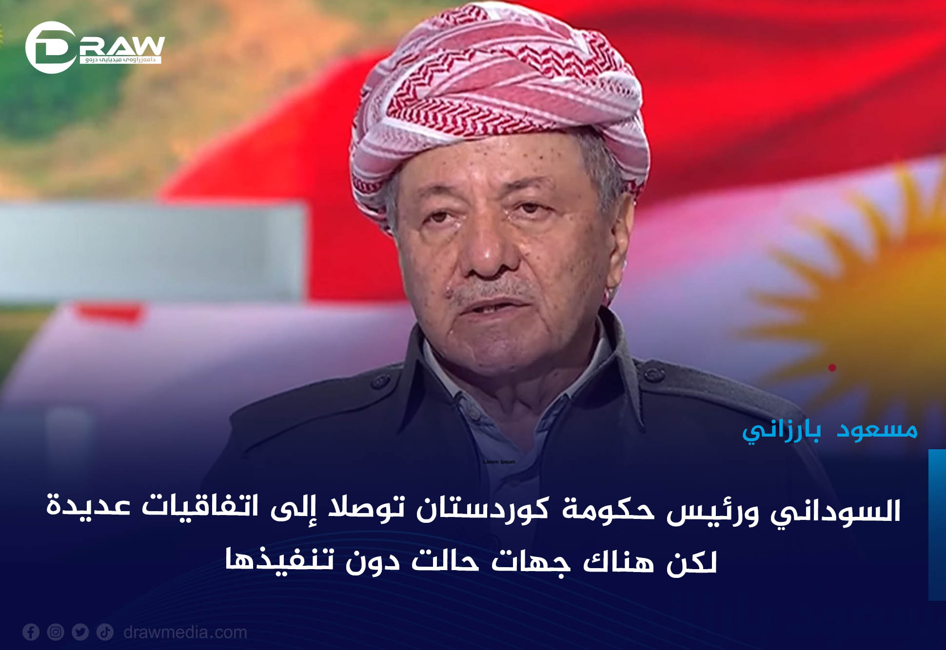 مسعود بارزاني :السوداني ورئيس حكومة كوردستان توصلا إلى اتفاقيات عديدة لكن هناك جهات حالت دون تنفيذها