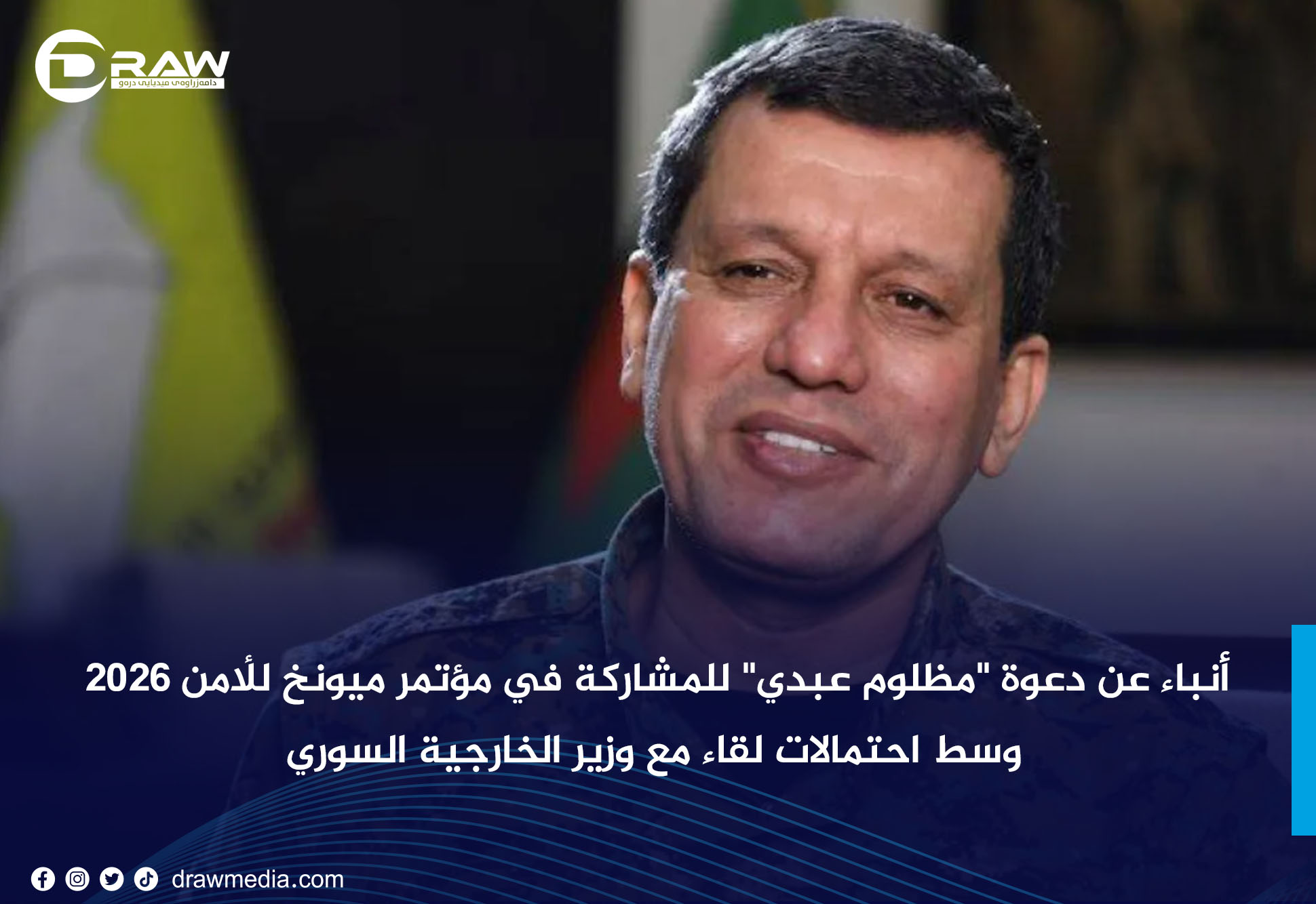 أنباء عن دعوة 