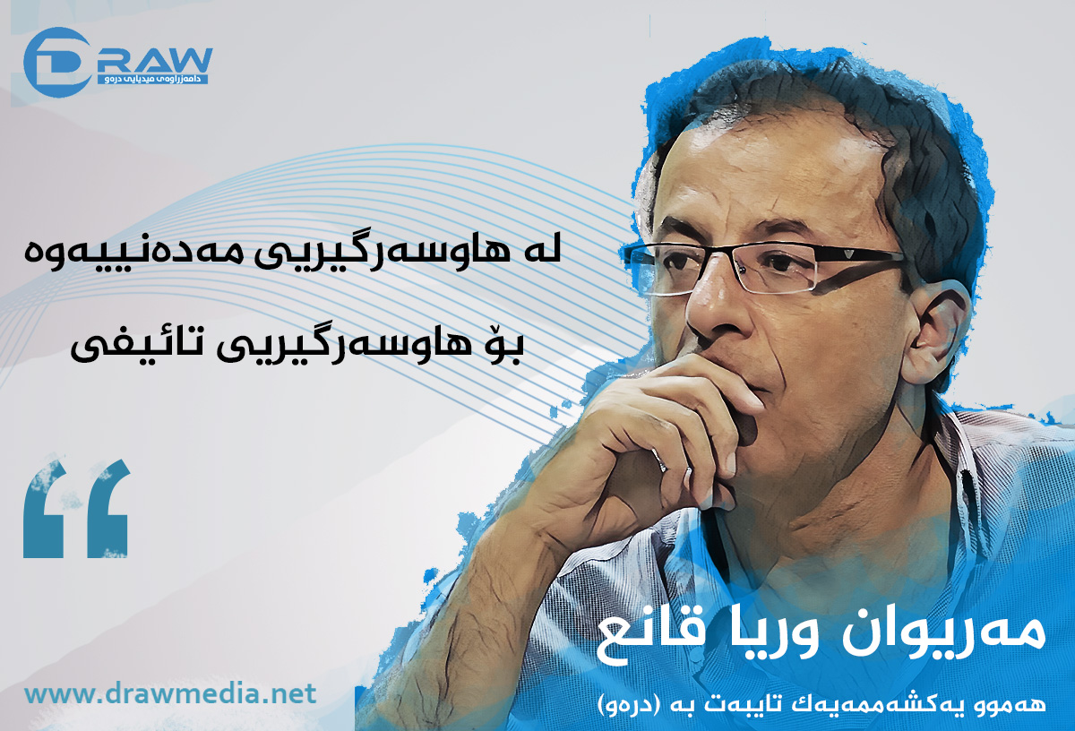 لە هاوسەرگیریی مەدەنییەوە بۆ هاوسەرگیریی تائیفی