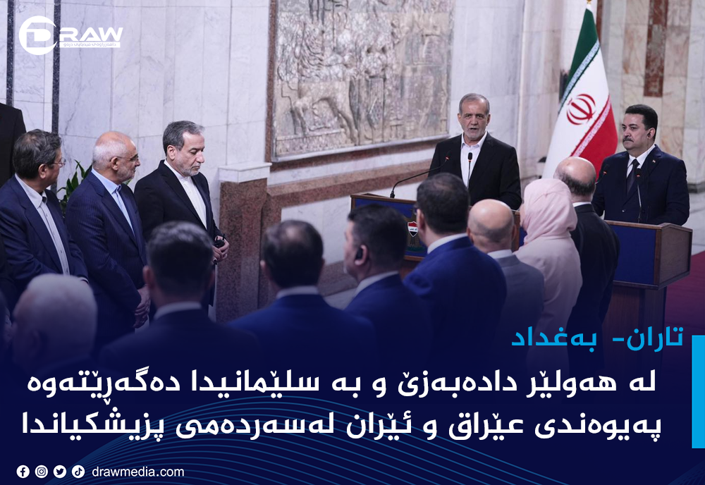 پەیوەندی عێراق و ئێران لەسەردەمی پزیشكیاندا