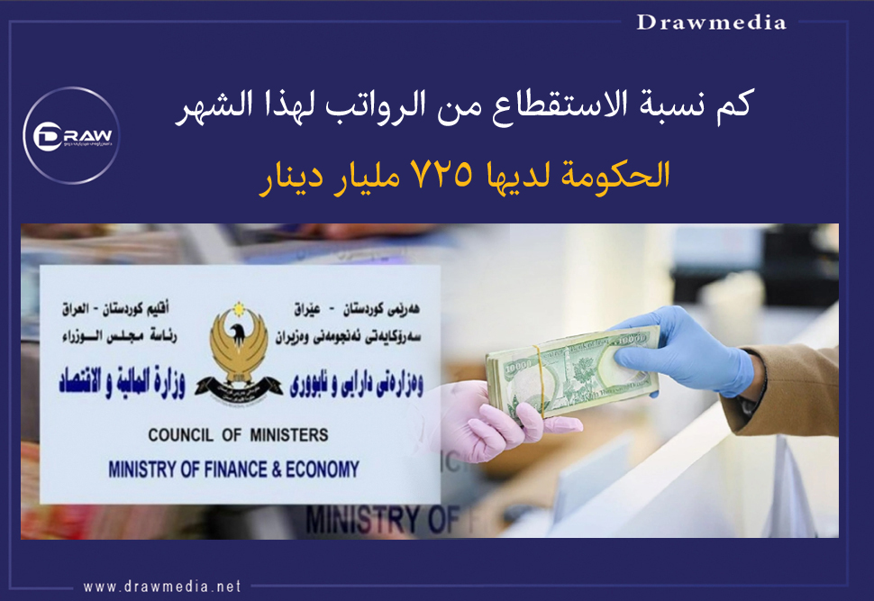 الحكومة لديها ٧٢٥ مليار دينار