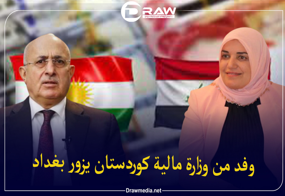 وفد من وزارة مالية  كوردستان يزور بغداد