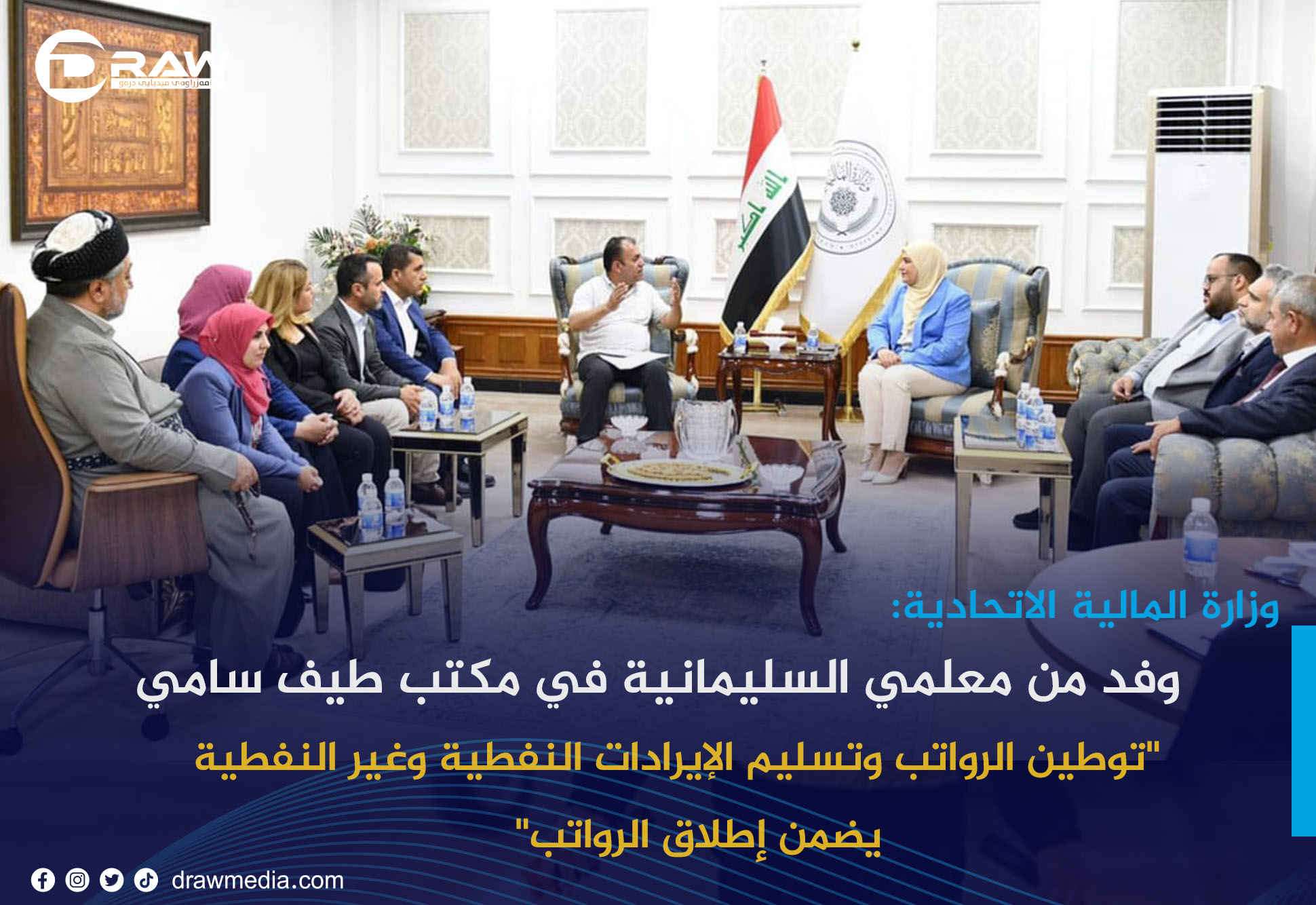   وفد من معلمي السليمانية في مكتب طيف سامي 