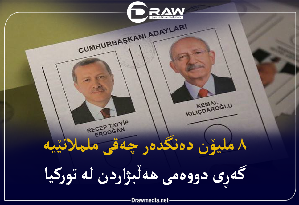 دووەم رووبەڕووبوونەوەی ئیسلامی‌و سۆسیال دیموكرات