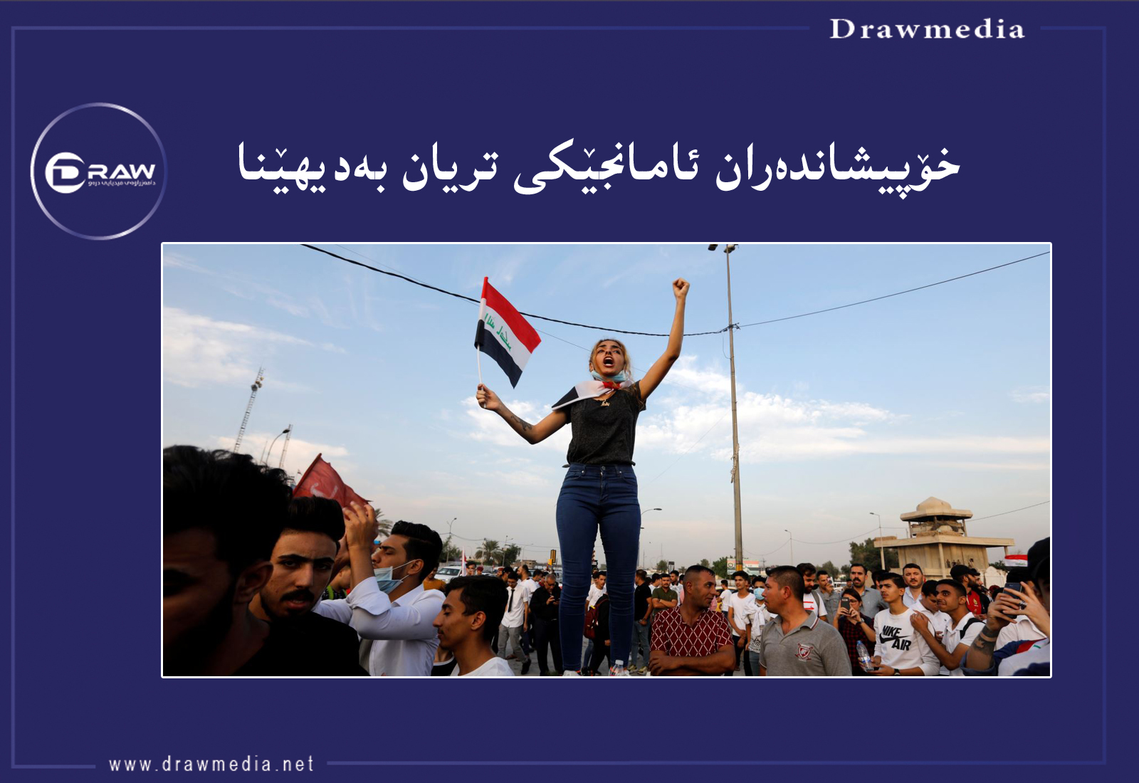 حزبە كوردی و شیعی وسونییەكان شینیان بۆ هەریسەكەیە 