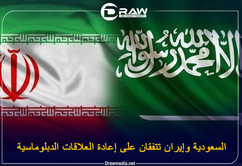 السعودية وإيران تتفقان على إعادة العلاقات الدبلوماسية