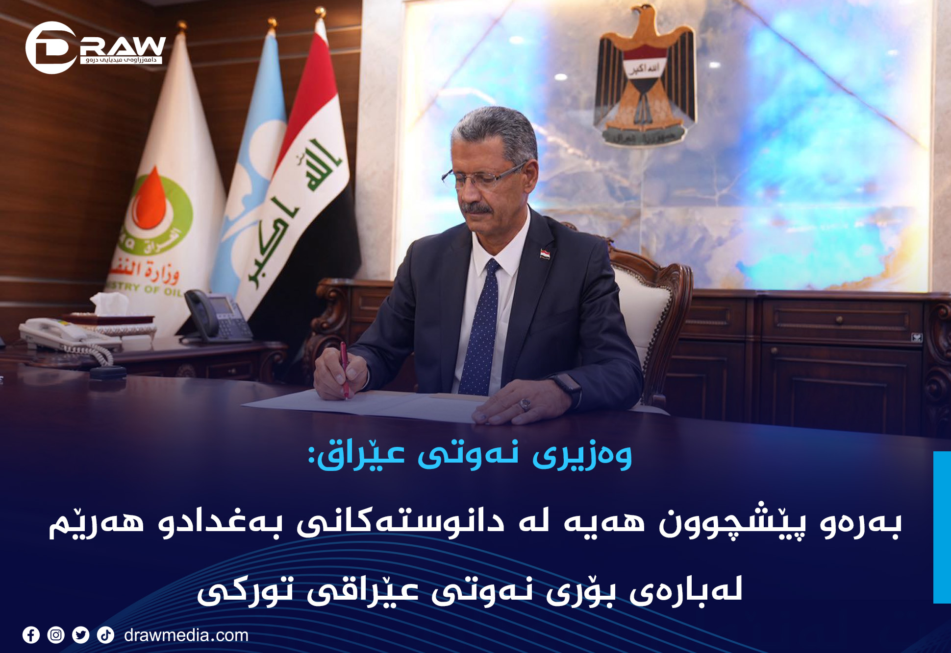 بەرەو پێشچوون هەیە لە دانوستەكانی بەغدادو هەرێم 