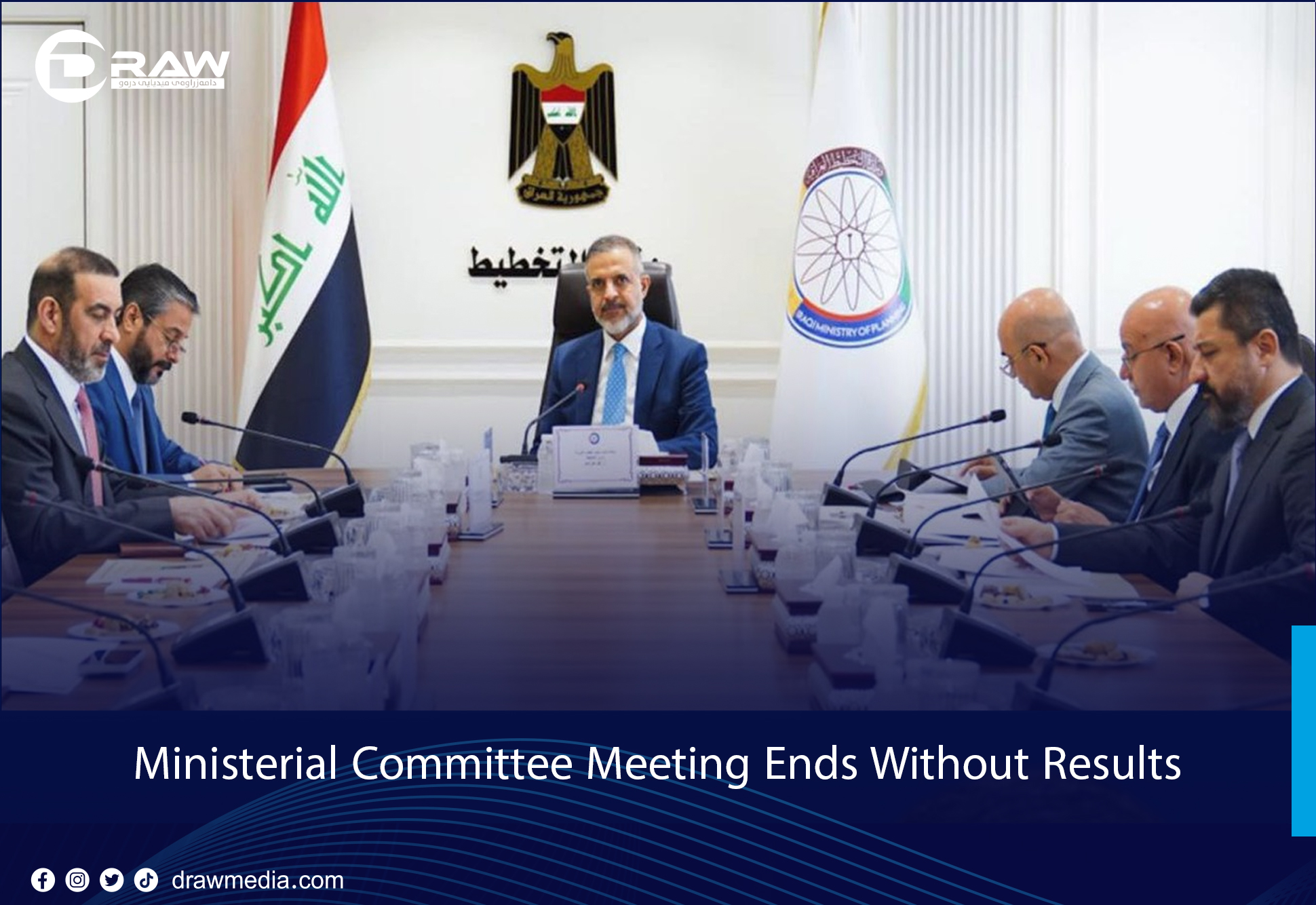 Ministerial Committee Meeting Ends Without Results