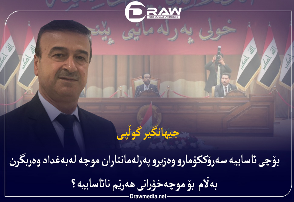 له‌باره‌ی پرسیارێكی باوه‌وه‌