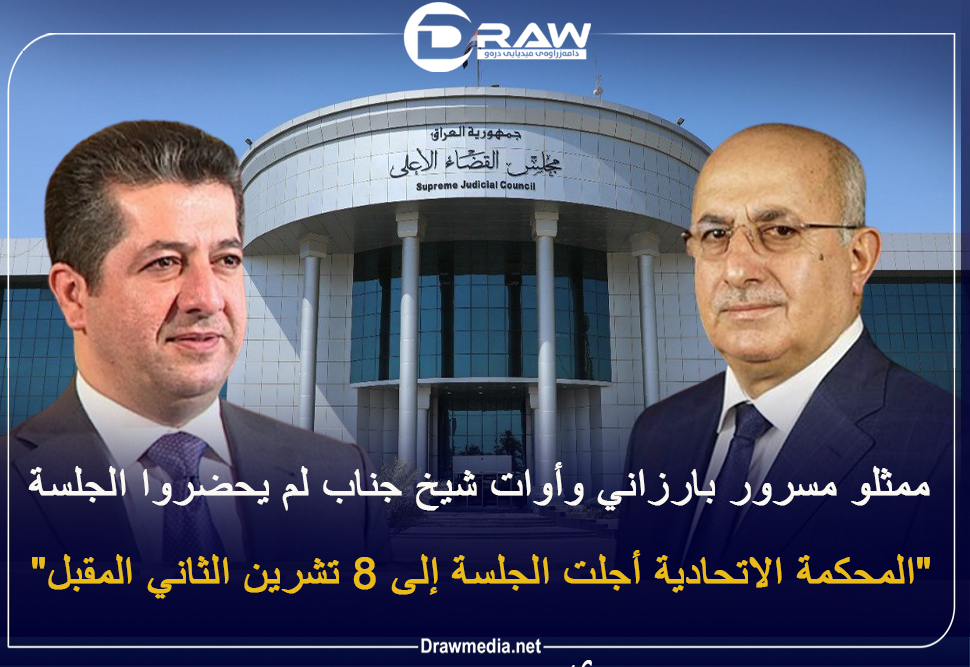  ممثلو مسرور بارزاني وأوات شيخ جناب لم يحضروا الجلسة