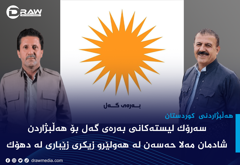 یه‌كێتیی هێشتا له‌ سلێمانی لیستی پێشكه‌ش نه‌كردووه‌