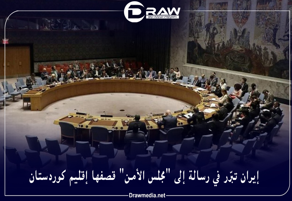 إيران تبرّر في رسالة إلى 