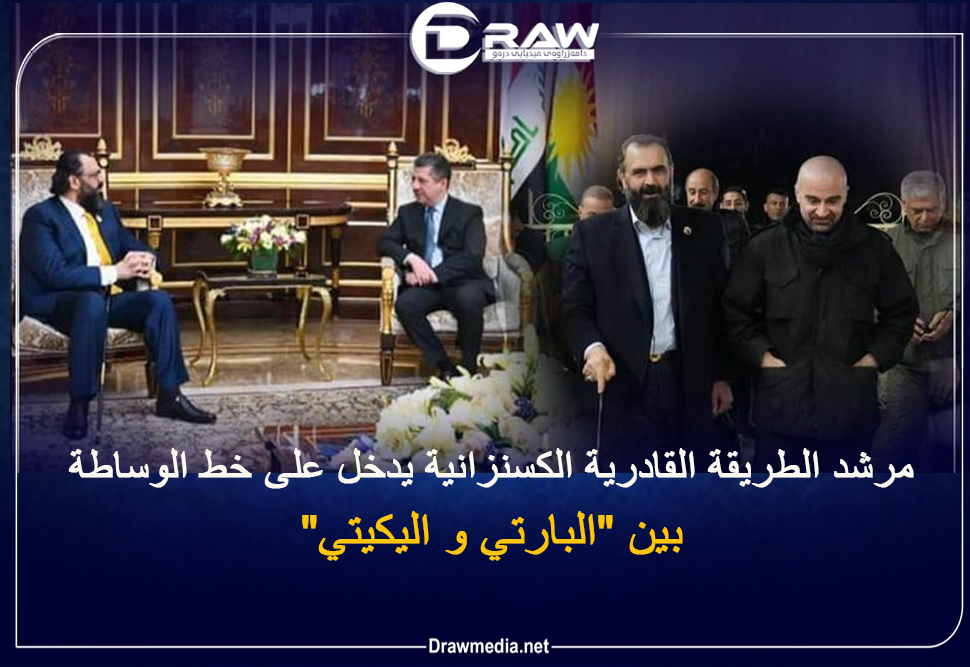 مرشد الطريقة القادرية الكسنزانية يدخل على خط الوساطة بين 