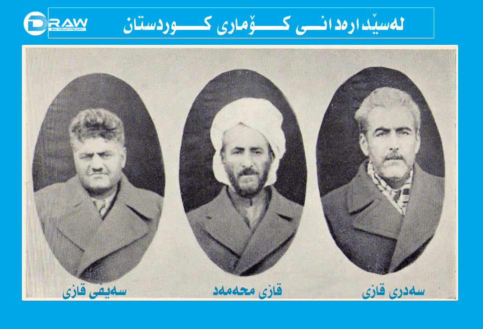 لەسێدارەدانی كۆماری كوردستان 