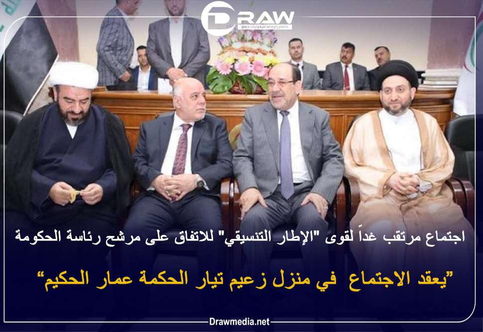 اجتماع مرتقب غداً لقوى 