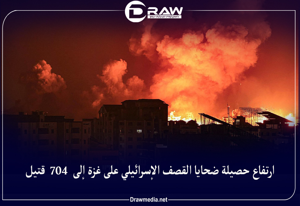 ارتفاع حصيلة ضحايا القصف الإسرائيلي على غزة إلى  704 قتيل