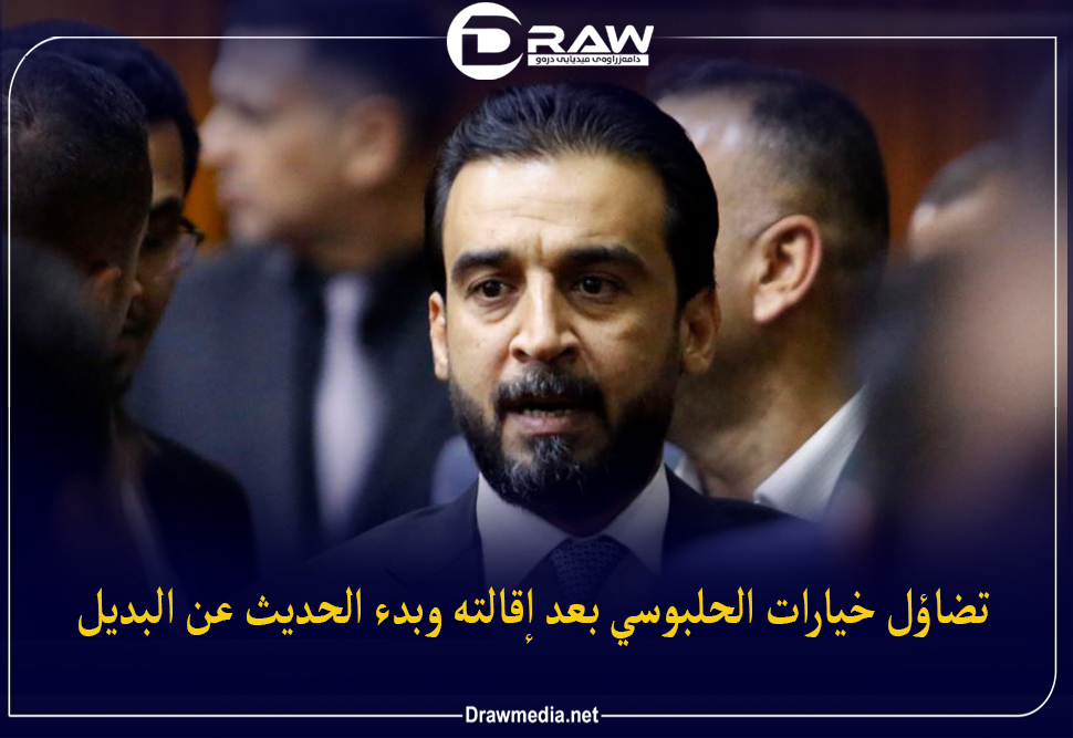 تضاؤل خيارات الحلبوسي بعد إقالته وبدء الحديث عن البديل