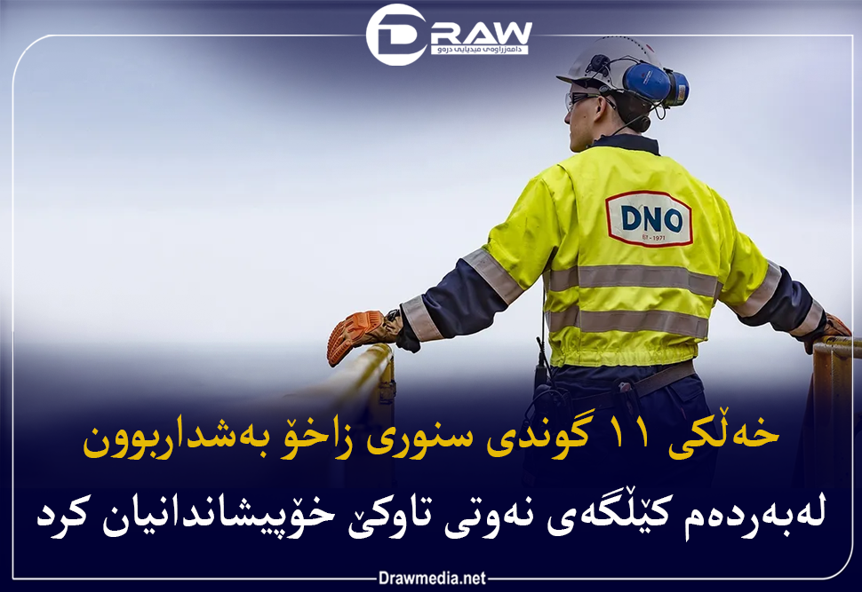 لەبەردەم كێڵگەی نەوتی تاوكێ خۆپیشاندانیان كرد