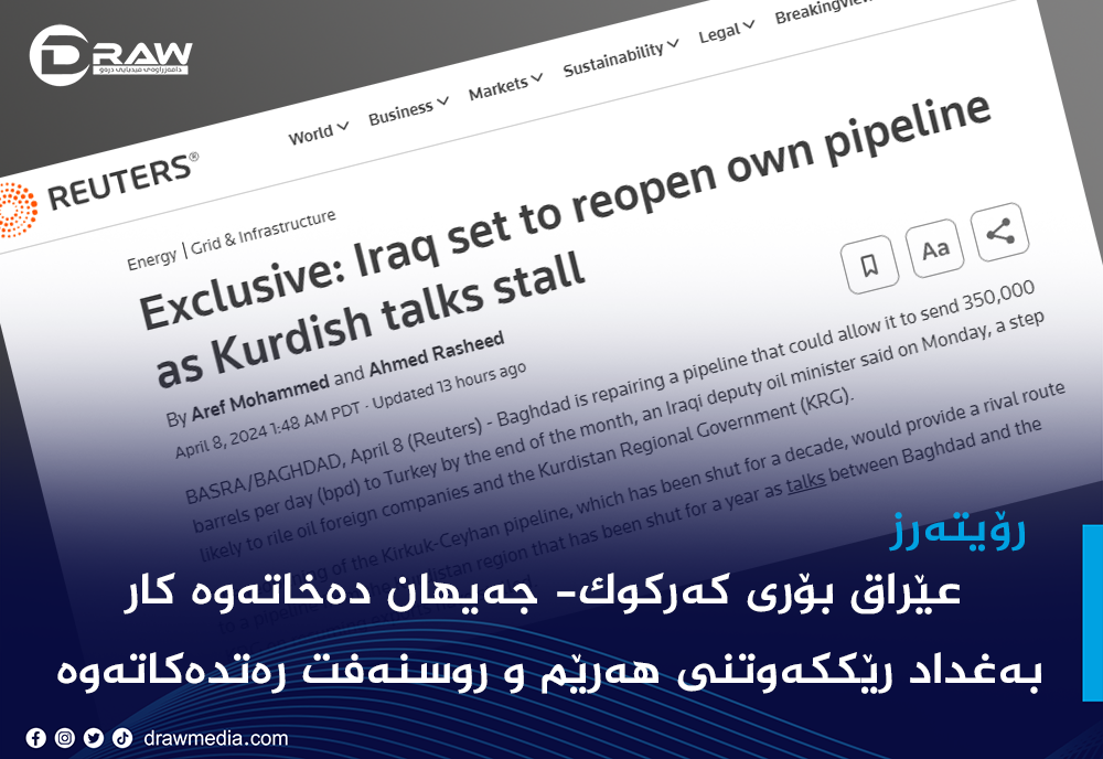 تا كۆتایی ئەم مانگە عێراق بۆری كەركوك- جەیهان دەخاتەوە كار