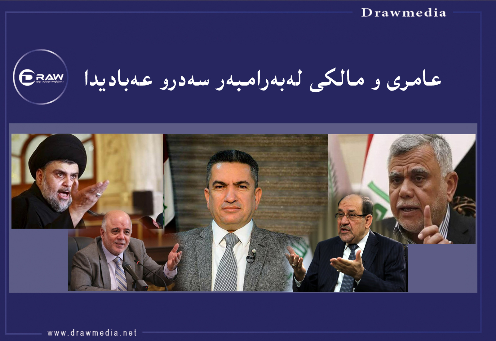 زورفی شیعەی كردووە بە دوو كەرتەوە