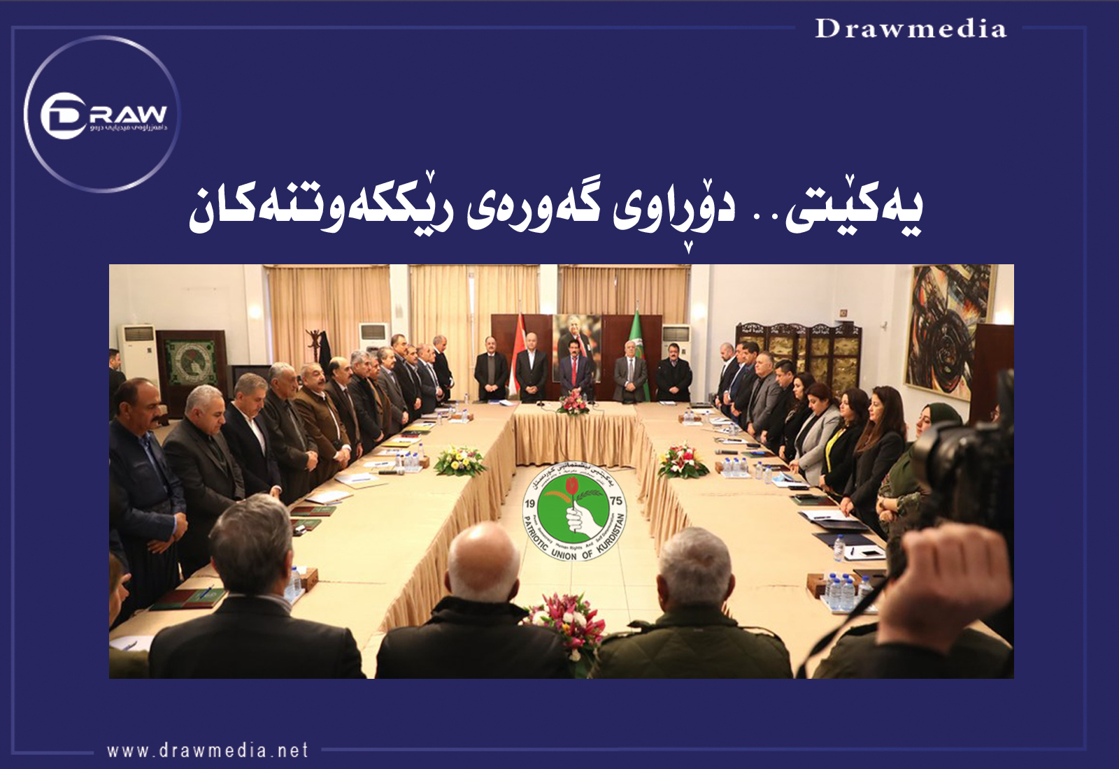 یەكێتی دەستی لە پارتی شتووە