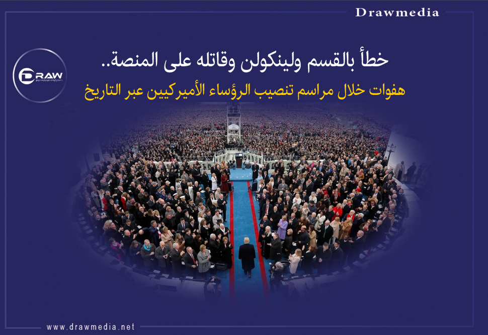 خطأ بالقسم ولينكولن وقاتله على المنصة