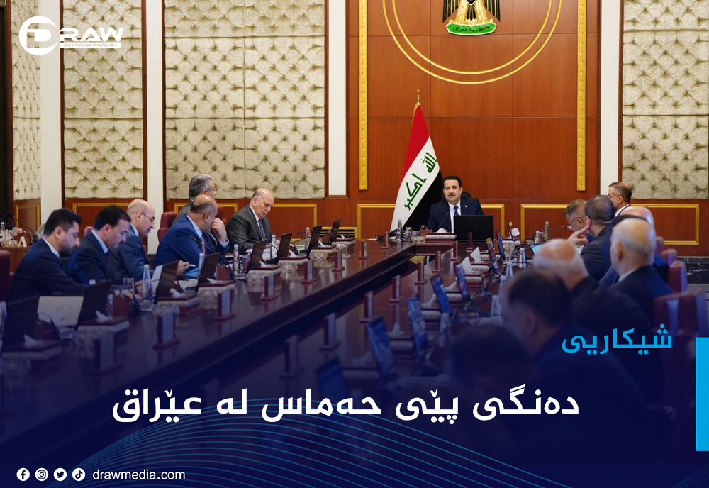 دەنگی پێی حەماس لە عێراق