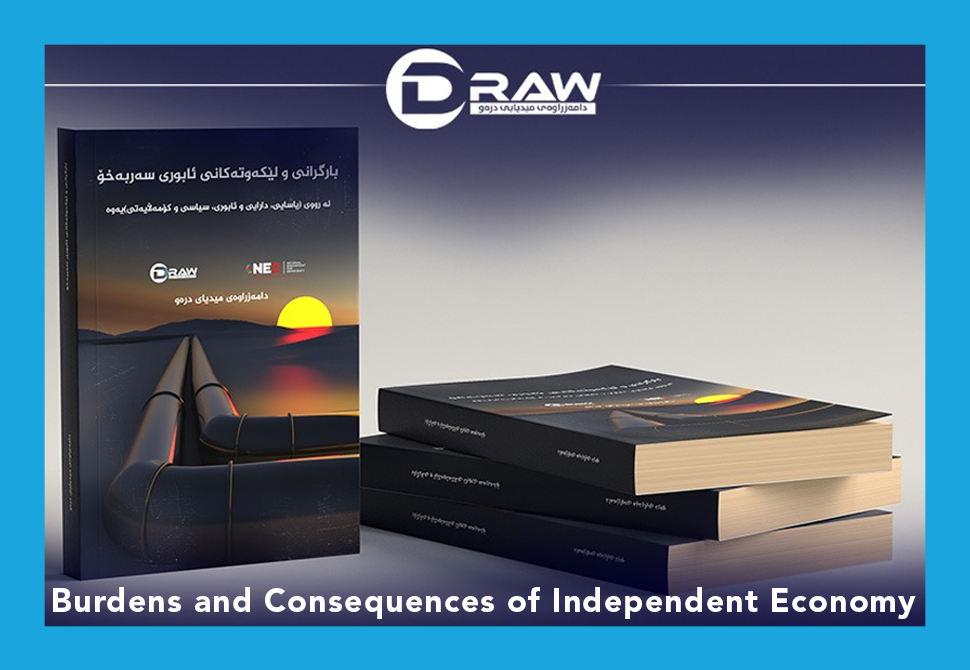 Burdens and Consequences of Independent Economy