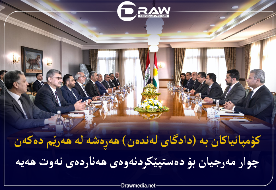 دادگای له‌نده‌ن و مه‌رجه‌كانی ده‌ستپێكردنه‌وه‌ی هه‌نارده‌ی نه‌وت