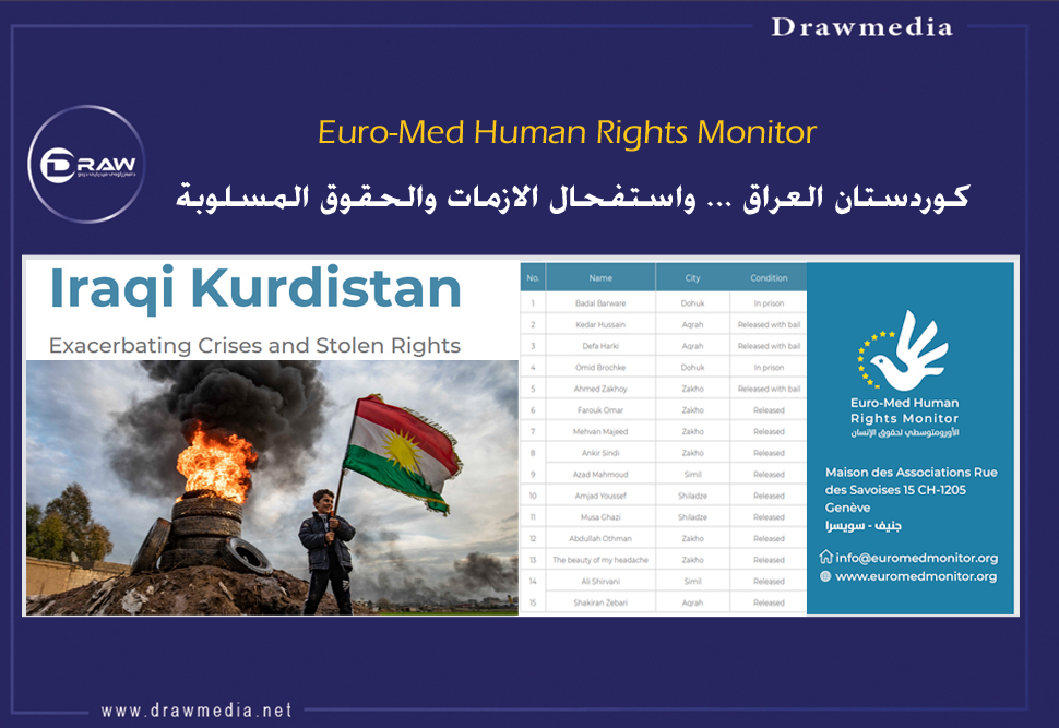 كوردستان العراق ... واستفحال الازمات والحقوق المسلوبة