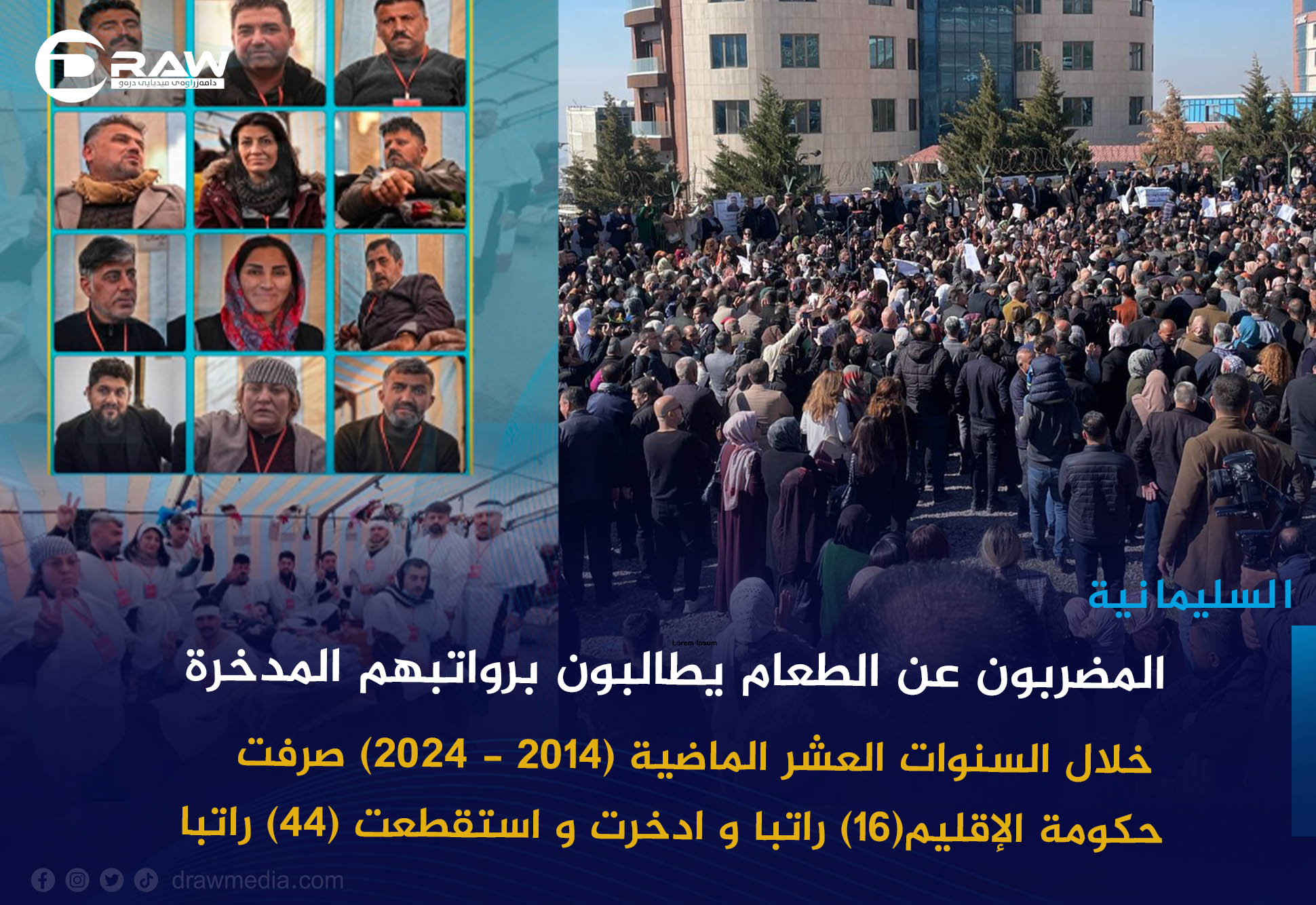 المعلمون المضربون عن الطعام يطالبون برواتبهم المدخرة